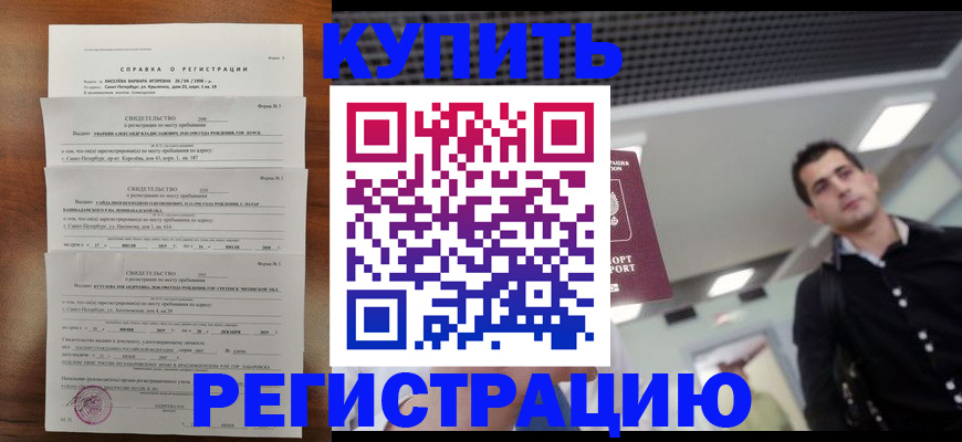 временная регистрация собственник в Барыше