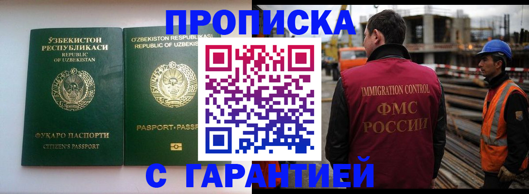 миграционный учет в Барыше