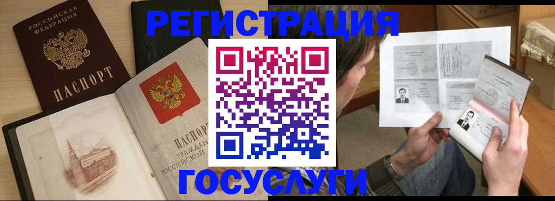 прописка в Барыше