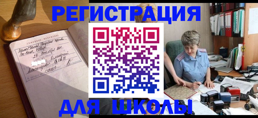 где прописаться в Барыше