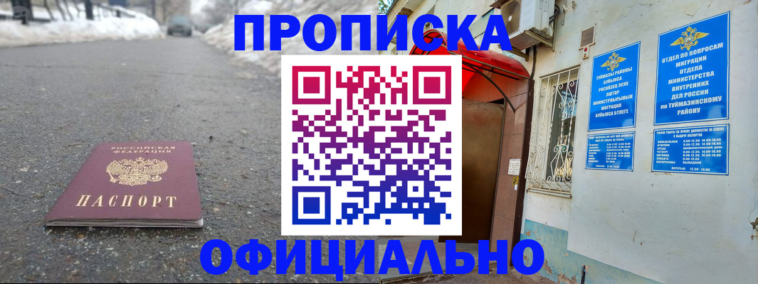 прописка иностранных граждан в Барыше