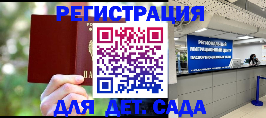 прописка в Барыше