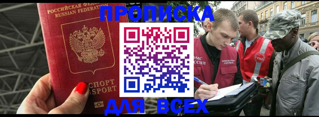 найти адрес прописки в Барыше